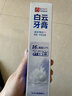 白云山美白去漬牙膏廣藥白云山清新口氣去煙漬黃雪蓮牙膏 2支裝 曬單實(shí)拍圖