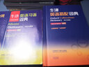 【外研社】Oxford牛津英語習語詞典+牛津短語動詞詞典+牛津英語搭配詞典全3冊第二版牛津詞典英漢雙解版全套英語工具書 曬單實拍圖