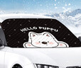 特萌姐姐汽車(chē)遮雪擋防霜罩專(zhuān)用前擋風(fēng)玻璃冬季防凍罩卡通可愛(ài)車(chē)罩遮陽(yáng)通用 波點(diǎn)西高地【遮雪防霜/遮陽(yáng)防曬】 無(wú)規格 曬單實(shí)拍圖