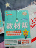 2026春教材幫初中同步講解九年級下冊九下9年級物理RJ人教 天星教育 曬單實(shí)拍圖