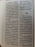 【育兒百科全書(shū)系列】崔玉濤育兒百科全書(shū) 美國兒科學(xué)會(huì )育兒百科(第8版升級修訂)  0-5歲育兒指南 胎教母嬰喂養 新手媽媽爸爸家教育兒 科學(xué)育兒指導書(shū) 正版包郵 美國兒科學(xué)會(huì )育兒百科(第8版) 曬單實(shí)拍圖