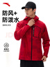 安踏（ANTA）國家隊防潑水運動(dòng)外套男春季健身跑步運動(dòng)服夾克風(fēng)衣152517620 【武大靖同款】經(jīng)典紅/滿(mǎn)地印7620 -2 XL (男180/女175) 曬單實(shí)拍圖