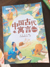 2026斗半匠快樂(lè )讀書(shū)吧三年級下冊中國古代寓言伊索寓言克雷洛夫寓言拉封丹寓言注音人教版課外閱讀書(shū)（4冊） 曬單實(shí)拍圖