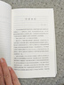 居里夫人傳（閱讀七年級推薦經(jīng)典書(shū)目） 曬單實(shí)拍圖
