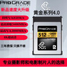ProGradeDigital（鉑格瑞）512GB CFexpress TypeB卡3400M/S佳能尼康富士RED專(zhuān)業(yè)級影像卡高速存儲卡全格式拍攝 512GB 曬單實(shí)拍圖