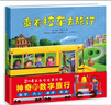 【點(diǎn)讀版】神奇的數字旅行 套裝全3冊平裝(0-3歲3-6歲圖書(shū)幼兒?jiǎn)⒚?學(xué)齡前兒童數學(xué)啟蒙繪本 寶寶早教認知睡前故事 火車(chē)飛機汽車(chē)交通工具 曬單實(shí)拍圖