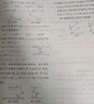 【江西專(zhuān)用】2025秋新學(xué)練優(yōu)初中七八九年級初一初二初三語(yǔ)文數學(xué)英語(yǔ)物理化學(xué)生物道德歷史地理789上下冊課本同步練習鞏固知識大單元作業(yè) 【25秋】七年級上 數學(xué)-江西RJ人教版 曬單實(shí)拍圖