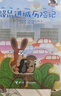 鼴鼠的故事 繪本版全10冊 童書(shū)兒童3-6歲成長(cháng)圖畫(huà)田園故事早教兒童動(dòng)漫畫(huà)經(jīng)典故事書(shū)睡前故事親子共讀啟蒙認知書(shū)籍 接力出版社 鼴鼠的故事（寶寶說(shuō)英語(yǔ)） 全8冊 曬單實(shí)拍圖