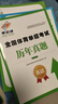 北京體育大學(xué)出版社】全國體育單招教材文化課輔導教程2026考試歷年真題模擬試卷2025復習用書(shū)試題語(yǔ)文數學(xué)英語(yǔ)政治黑龍江吉林遼寧河北京天津山東西陜西河南江蘇湖北南浙江安徽上海福建廣東西貴州云南四川重慶 曬單實(shí)拍圖