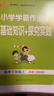 25秋季 小學(xué)學(xué)霸作業(yè)本 科學(xué) 三年級 上冊 教科版 新教材 pass綠卡圖書(shū) 同步訓練 練習題附試卷 同步教材 【25年秋季適用】 曬單實(shí)拍圖