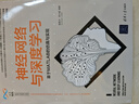 神經(jīng)網(wǎng)絡(luò )與深度學(xué)習(基于MATLAB的仿真與實(shí)現)/人工智能科學(xué)與技術(shù)叢書(shū) deepseek教程 曬單實(shí)拍圖