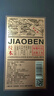 金沙回沙 校本 2022年份 珍藏 醬香型白酒 53度 500ml*4瓶 整箱裝 曬單實(shí)拍圖