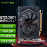 昂達（ONDA）GTX1050Ti典范4GD5 V7 4GB GDDR5 電腦游戲/家用辦公 顯卡 曬單實(shí)拍圖