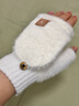 斐卡薇毛絨半指手套女冬季防寒保暖白色翻蓋手套女學(xué)生針織露指寫(xiě)字觸屏 白色 均碼 曬單實(shí)拍圖
