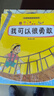 愛(ài)上表達系列繪本全6冊+兒童情緒管理繪本全12冊（共18冊）兒童早教啟蒙繪本情緒性格培養故事書(shū) 掃碼聽(tīng)音頻親子共讀快樂(lè )成長(cháng) 曬單實(shí)拍圖