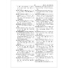 外研社日漢雙解學(xué)習詞典（第二版）旺文社標準國語(yǔ)辭典 日語(yǔ)詞典字典 自學(xué)日語(yǔ)工具書(shū) 曬單實(shí)拍圖