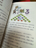 數學(xué)真好玩3冊套裝 幾何真好玩小學(xué)生課外閱讀 思維訓練數學(xué)故事書(shū) 全彩印刷升級 7-10歲愛(ài)心樹(shù)童書(shū) 曬單實(shí)拍圖