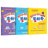 2025春季黃岡小狀元達標卷五年級下冊語(yǔ)文數學(xué)英語(yǔ)3本套裝人教版小學(xué)5年級下（套裝共3冊） 曬單實(shí)拍圖