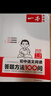一本初中語(yǔ)文閱讀答題方法100問(wèn)2026同步教材閱讀理解中考真題訓練萬(wàn)能答題模板技巧七八九年級總復習 曬單實(shí)拍圖