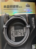 開(kāi)博爾單晶銅鍍銀HDMI線(xiàn)2.1版 4K240Hz8K60hz高清發(fā)燒視頻線(xiàn) 連接電腦機頂盒電視顯示器影院工程布線(xiàn)2米 曬單實(shí)拍圖