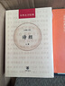 中國歷代翰墨精粹3：西狹頌（漢） 曬單實(shí)拍圖