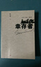 幸存者（中國三部曲·驕陽(yáng)） 小說(shuō) 曬單實(shí)拍圖