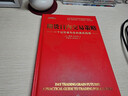 期貨日內交易策略：一個(gè)以交易為生的真實(shí)向導 曬單實(shí)拍圖