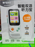 晨光(M&G)文具英語(yǔ)聽(tīng)力寶K9復讀機口袋學(xué)習機英語(yǔ)聽(tīng)力隨身聽(tīng)單詞記背神器播放器聽(tīng)力機32G開(kāi)學(xué)禮物 曬單實(shí)拍圖