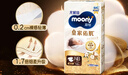 MOONY尤妮佳慕怡皇家新生兒紙尿褲NB54片(1-5kg)中包裝貴族棉尿不濕 曬單實(shí)拍圖