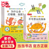 【當當正版包郵】 我們的身體系列：身體大發(fā)現15本 我們的身體羊水袋書(shū)/限量版 情緒小怪獸+太空+科學(xué)+動(dòng)物王國+交通工具 3D立體書(shū) 機關(guān)書(shū) 生理啟蒙人體科普 3-6歲翻翻觸摸書(shū) 科普百科繪本 【口 曬單實(shí)拍圖