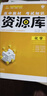 當當網(wǎng)2026新版高中資源庫語(yǔ)文數學(xué)英語(yǔ)物理化學(xué)生物政治歷史地理教材考試基礎知識手冊 高中高考復習講解工具輔導書(shū) 適用高一二三 化學(xué) 新教材版 曬單實(shí)拍圖