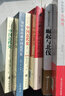 楊天石評(píng)說近代史：崛起與北伐 曬單實(shí)拍圖