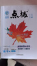2025春 點(diǎn)撥 七年級下數學(xué) 華東師大版HDSD 初一榮德基提分筆記教材講解知識大全初中同步訓練完全解讀教輔書(shū)7年級下學(xué)期數學(xué) 七年級下數學(xué)【華東師大版】 曬單實(shí)拍圖