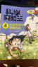 【新華書(shū)店】科學(xué)實(shí)驗王全套38冊升級版 科普類(lèi)書(shū)籍小學(xué)生我的一本科學(xué)漫畫(huà)書(shū) 物理化學(xué)生物啟蒙趣味故事書(shū) 小學(xué)生閱讀課外書(shū) 【禮盒版贈立牌】科學(xué)實(shí)驗王(11-20升級版) 曬單實(shí)拍圖