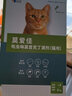海正動(dòng)保莫愛(ài)佳驅蟲(chóng)藥貓咪內外一體溫和外用滴劑除寄生蟲(chóng)跳蚤虱子 0.8ml*3支（季度裝） 曬單實(shí)拍圖
