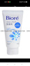 碧柔日本原裝Biore碧柔女士洗面奶溫和清潔保濕控油補水花王潔面乳 130g 藍色溫和水嫩 曬單實(shí)拍圖