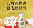 輕上（LIGHT UPPER）八珍谷物燕麥奶昔飲料猴頭菇燕麥早餐奶代餐酸奶飲品 八珍谷物燕麥奶昔220ml*10瓶 曬單實(shí)拍圖