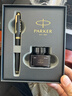 派克（PARKER）新年禮物鋼筆墨水筆高端成人禮盒商務(wù)定制刻字男女禮品文具簽字禮贈輕奢禮品紀念品升學(xué)上岸禮物 【IM黑森林鋼筆+迷你黑色墨水禮盒】 曬單實(shí)拍圖