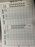 六品堂點(diǎn)陣數字0-100練字帖兒童學(xué)前啟蒙練字本 曬單實(shí)拍圖