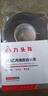 九頭鳥(niǎo) 耐高壓電工防水膠帶橡膠絕緣膠帶J10*10卷（0.8mm*25mm*5m 10kV） 曬單實(shí)拍圖