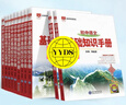 【學(xué)科自選】薛金星初中基礎知識手冊｜語(yǔ)文數學(xué)英語(yǔ)物理化學(xué)生物地理歷史全學(xué)科可選 中考總復習資料輔導書(shū)大全（全國通用）中考備考知識清單 薛金星 【套裝】初中基礎知識手冊 理科 語(yǔ)數英物化生6本 曬單實(shí)拍圖