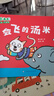 小貓湯米 第二輯： 會(huì )飛的湯米 0-1-2-3歲幼兒早教幼兒園繪本圖書(shū)行為能力好習慣養成啟蒙  書(shū)香節閱讀節親子讀物省錢(qián)卡   曬單實(shí)拍圖