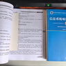 【官方正版】2026 軟考高級 信息系統項目管理師教程第四版第4版 系統集成項目管理工程師教程第三版第3版考試新大綱   清華大學(xué)出版社 清華軟考 全國計算機技術(shù)與軟件專(zhuān)業(yè)技術(shù)資格（水平）考試指定用書(shū) 曬單實(shí)拍圖