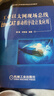 工業(yè)以太網(wǎng)現場(chǎng)總線(xiàn)EtherCAT驅動(dòng)程序設計及應用 曬單實(shí)拍圖