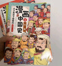 全套8冊 漫畫(huà)中國史這才是孩子愛(ài)看的半小時(shí)漫畫(huà)中國史6-12歲兒童近代歷史類(lèi)書(shū)籍中小學(xué)生課外閱讀書(shū)目 曬單實(shí)拍圖