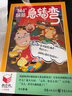 【2冊】361°腦筋急轉彎+最新最潮冷笑話(huà)兒童思維訓練書(shū)益智搞笑游戲書(shū)培養孩子的想象力爆笑互動(dòng)  曬單實(shí)拍圖