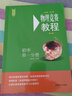 【2025新版】物理競賽教程+能力測試第七版初中物理競賽高中物理競賽教程考試 【初中第一分冊】物理競賽能力測試（第七版） 曬單實(shí)拍圖