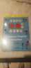 【正版 背單詞推薦】漫畫(huà)秒記3000英語(yǔ)單詞+漫畫(huà)秒記場(chǎng)景分類(lèi)英語(yǔ)單詞 外語(yǔ)學(xué)習英語(yǔ)詞匯 新華正版書(shū)籍 曬單實(shí)拍圖