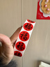 六品堂2026新年福字貼紙不干膠封口帖元旦春節過(guò)年裝飾禮品對聯(lián)紅包標簽卷裝雙福臨門(mén)500貼 曬單實(shí)拍圖