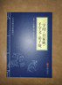 中華國學(xué)經(jīng)典精粹·蒙學(xué)家訓必讀本：三字經(jīng)·百家姓·千字文·弟子規 曬單實(shí)拍圖